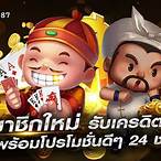 bwsgames77 ไลน์