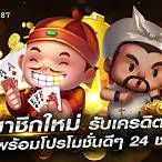 bwsgames77 สมัคร